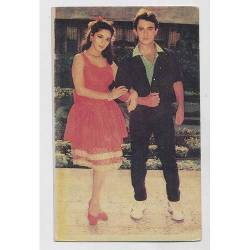 Madhuri Dixit  & Aamir Khan * Vintage Bollywood Postcard *