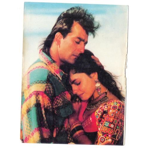 Sanjay Dutt and Pooja Bhatt   * Vintage Bollywoord Postcard * (PREMI) (A8)