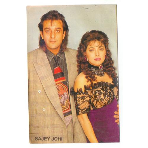 Sanjay Dutt and Juhi Chawla   * Vintage Bollywoord Postcard * (NAYAB) (A8)