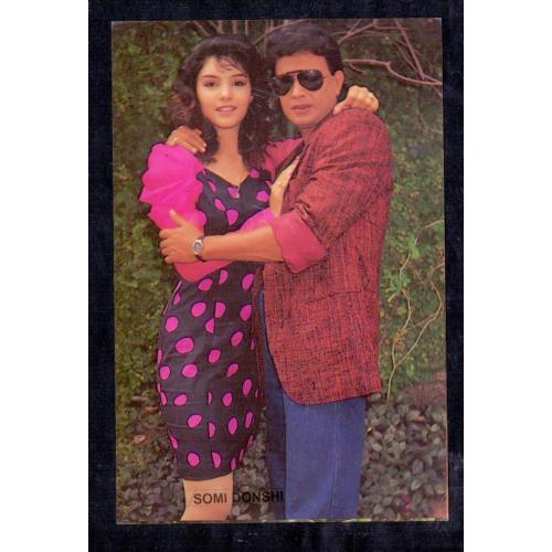 Somy Aly and Mithun Chakraborty * Vintage Bollywoord Postcard * (NAYAB) (A10)