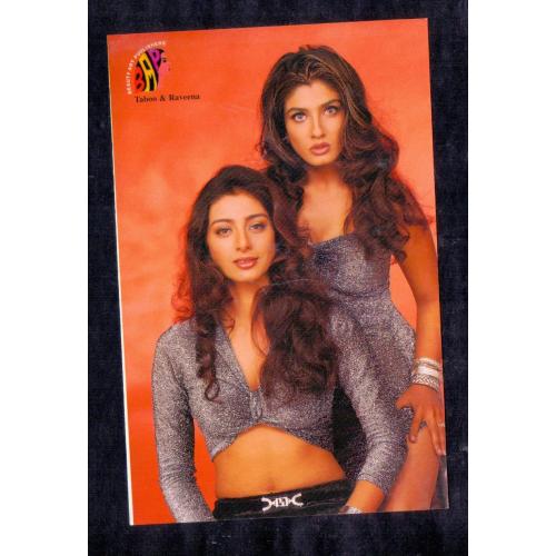Tabu and Raveena Tandon * Vintage Bollywoord Postcard * (Beauty) (A10)