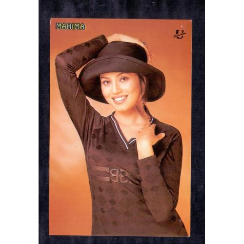 Mahima Chaudhry * Vintage Bollywoord Postcard * (Universal) (A9)