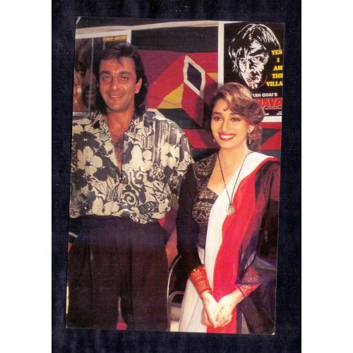 Madhuri Dixit and Sanjay Dutt  * Vintage Bollywoord Postcard * (BAP) (A5)